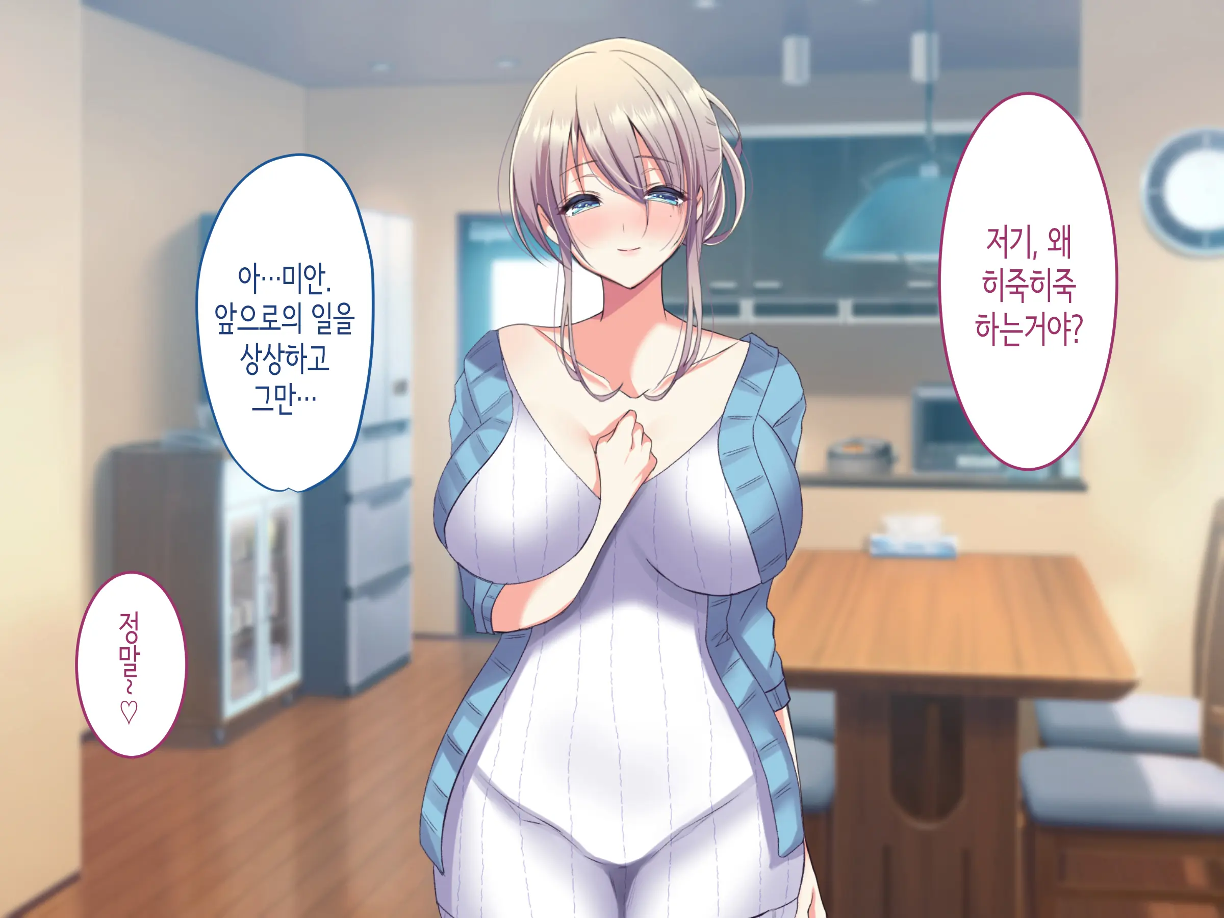 Ore No Suki Na Hito Wa, Shinyuu No Okaa-San ～Bakunyuu Miboujin To Do Sukebe Ichaicha Sekkusu De Shiawase Saikon～ | 내가 좋아하는 사람은, 친구의 엄마 ~폭유 미망인과 개변태 꽁냥꽁냥 섹스로 행복한 재혼~